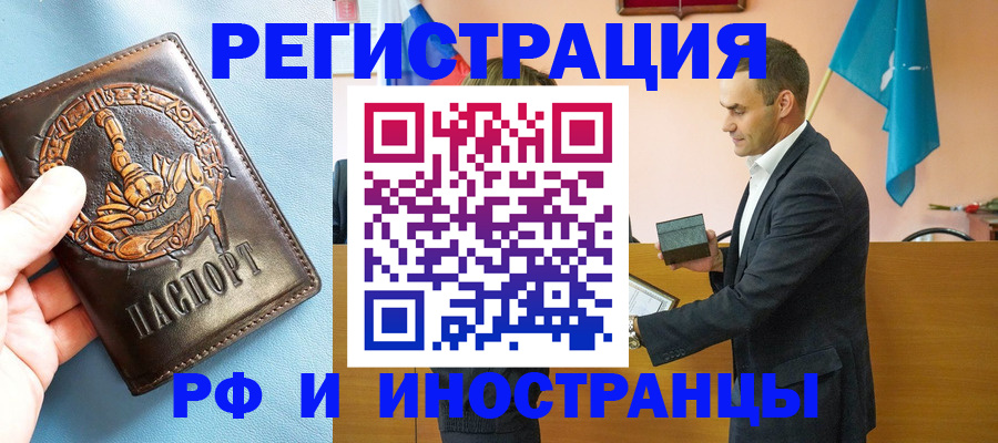 временная регистрация адрес в Ясногорске