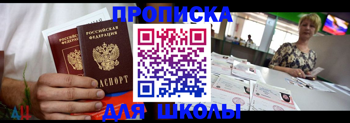 временная прописка в Ясногорске