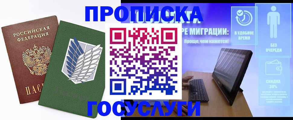 временная регистрация 2025 в Ясногорске